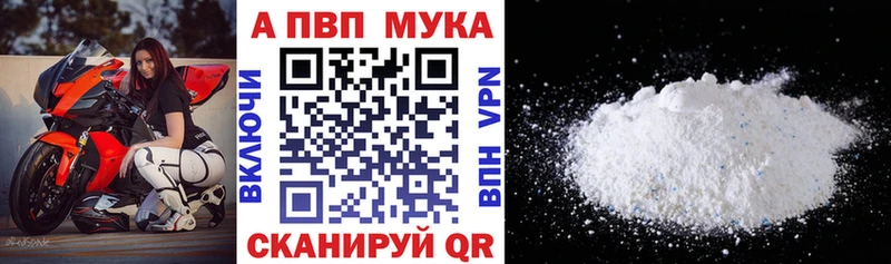 Купить где  Вичуга  Alpha-PVP VHQ 