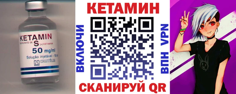 Купить  Вичуга  КЕТАМИН VHQ 