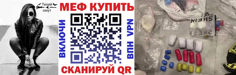 Купить где  Вичуга  МЕФ мяу мяу 