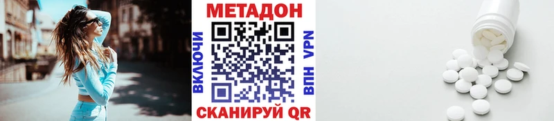 Купить где Вичуга Метадон methadone